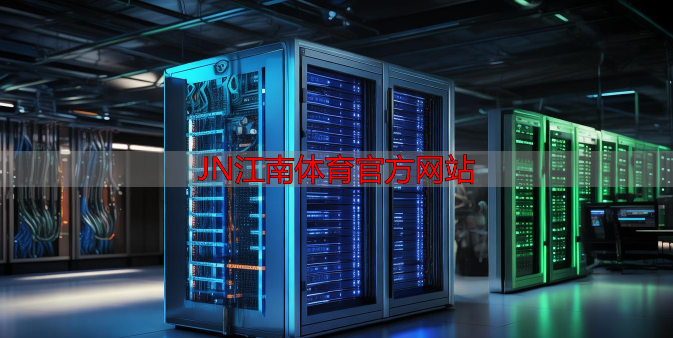 JN江南體育官方網(wǎng)站