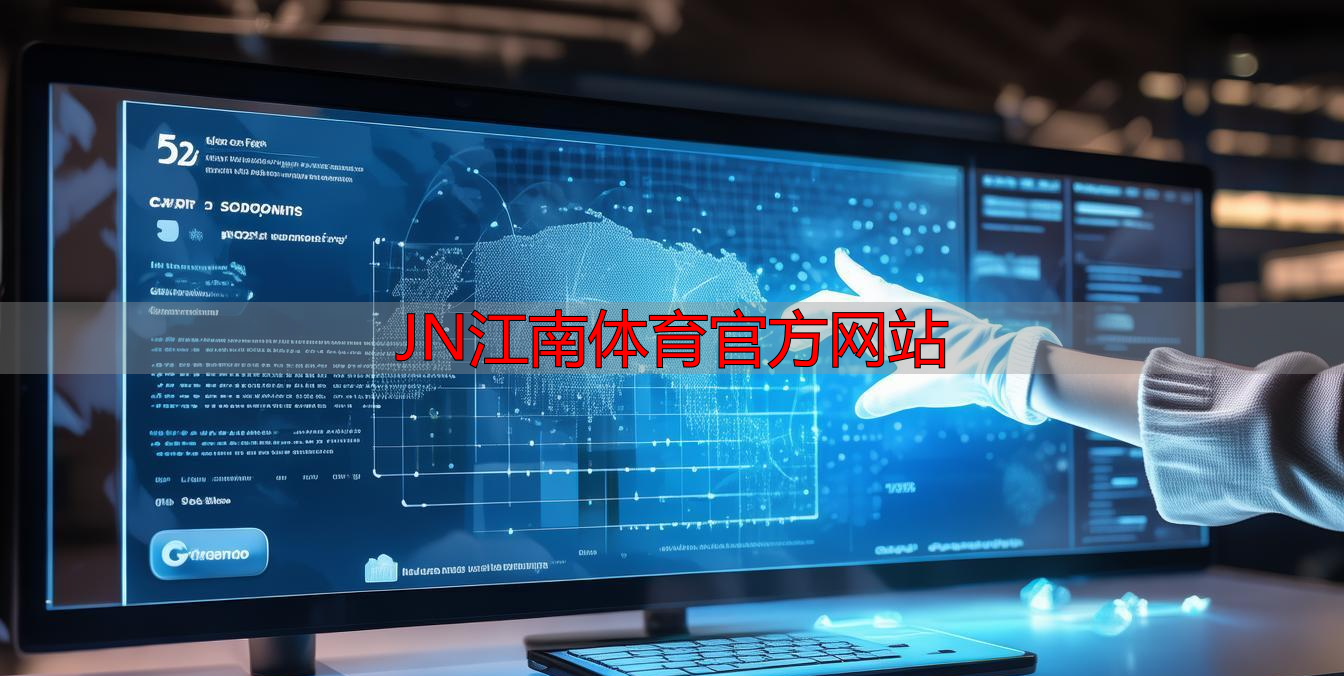 JN江南體育官方網(wǎng)站