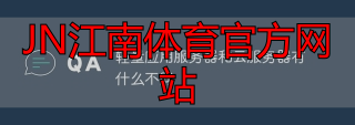 JN江南體育官方網(wǎng)站
