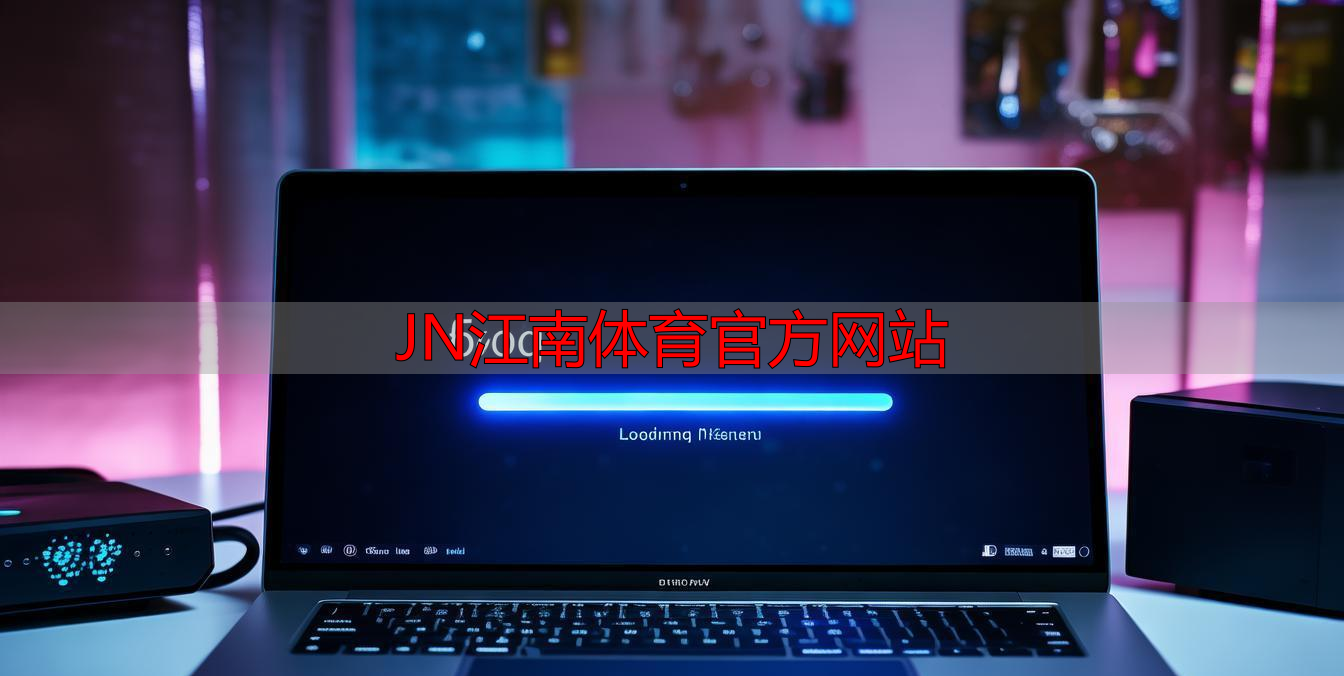 JN江南體育官方網(wǎng)站