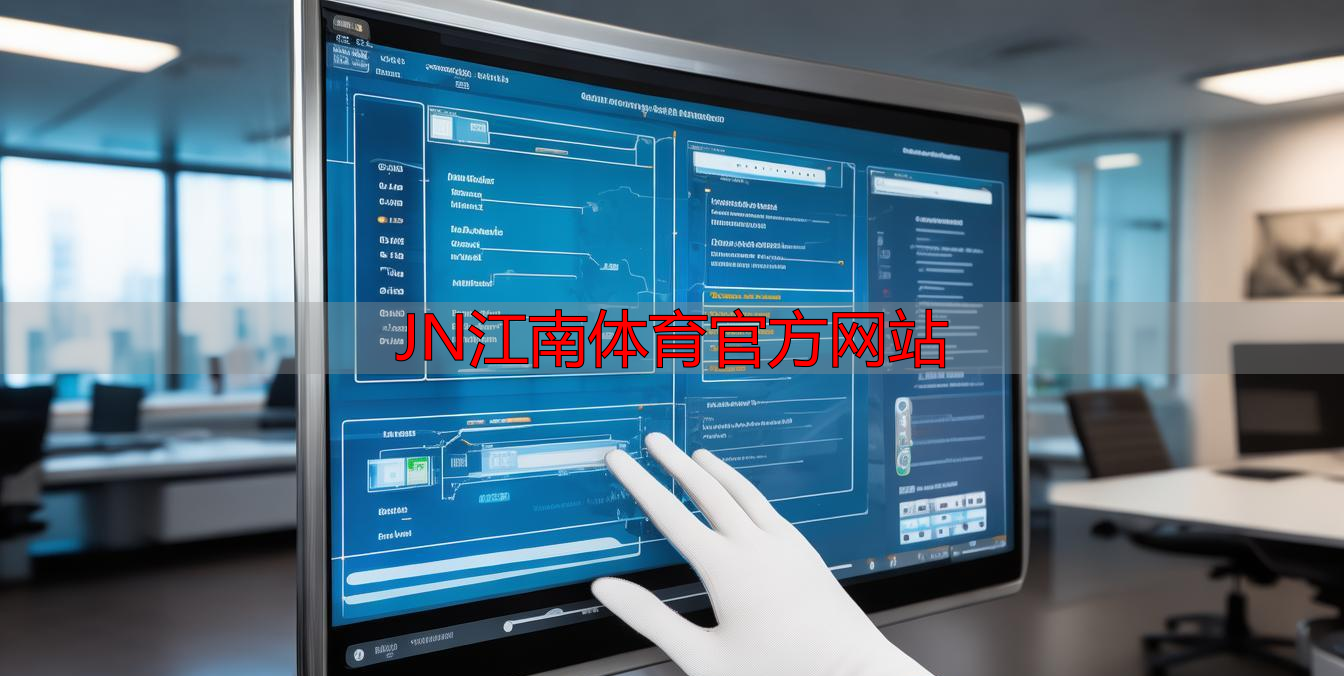 JN江南體育官方網(wǎng)站