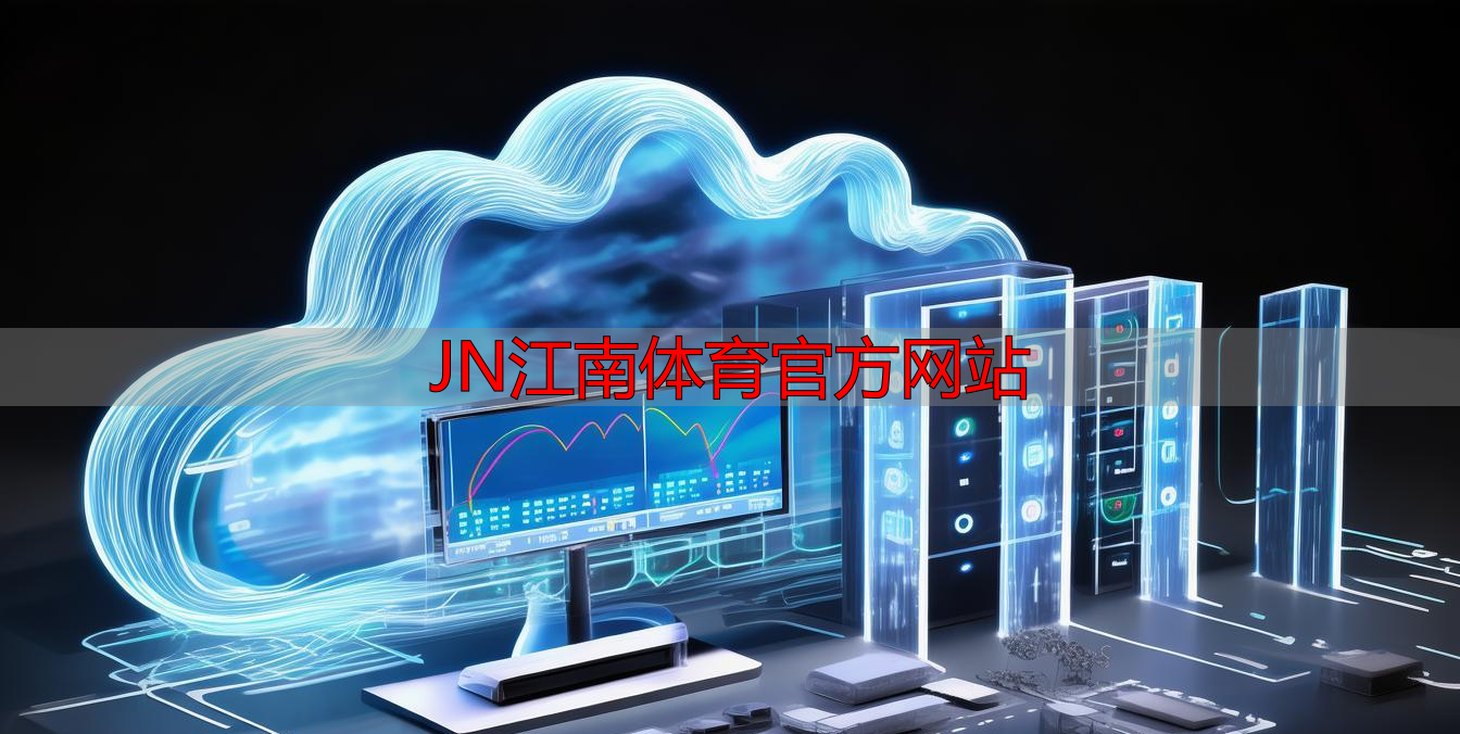 JN江南體育官方網(wǎng)站