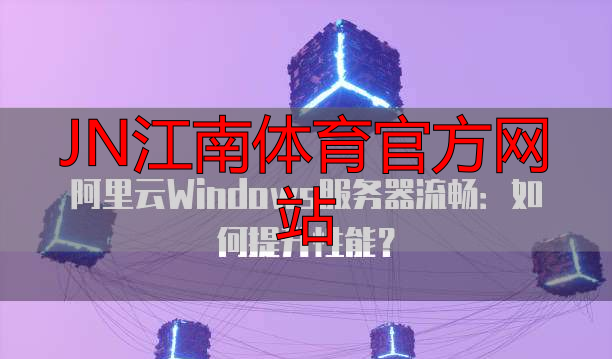 JN江南體育官方網(wǎng)站