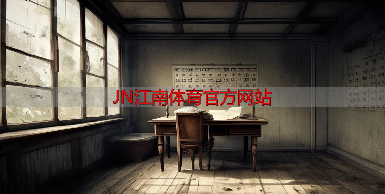 JN江南體育官方網(wǎng)站