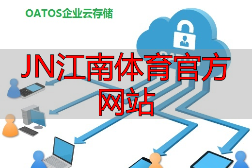 JN江南體育官方網(wǎng)站