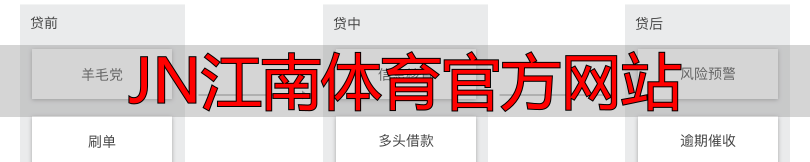 JN江南體育官方網(wǎng)站