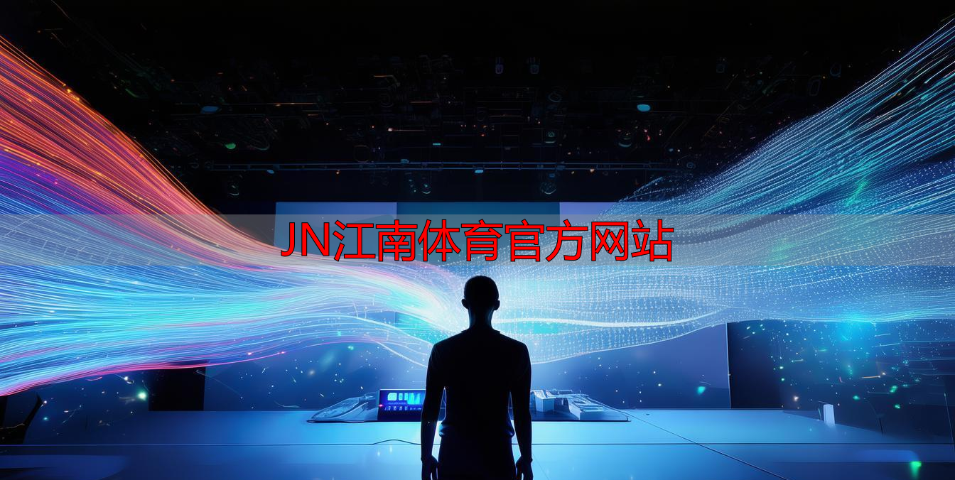 JN江南體育官方網(wǎng)站