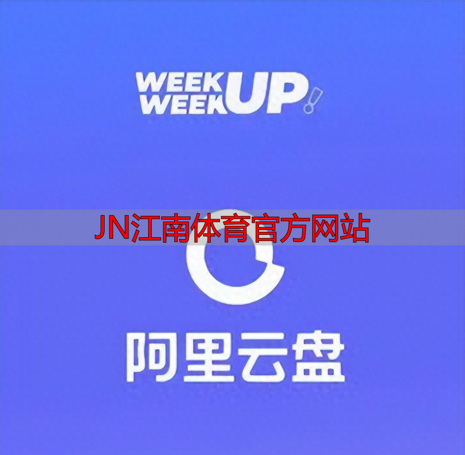 JN江南體育官方網(wǎng)站