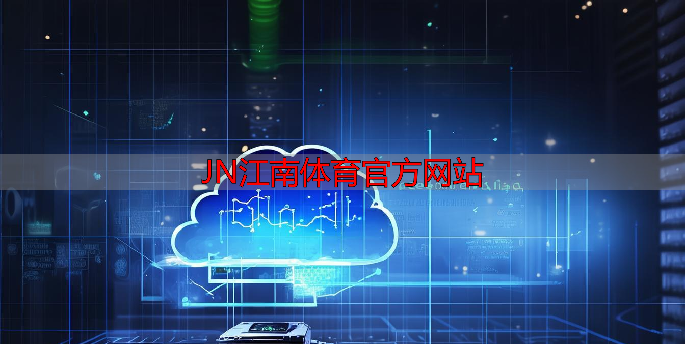 JN江南體育官方網(wǎng)站