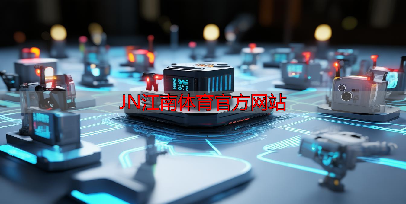 JN江南體育官方網(wǎng)站