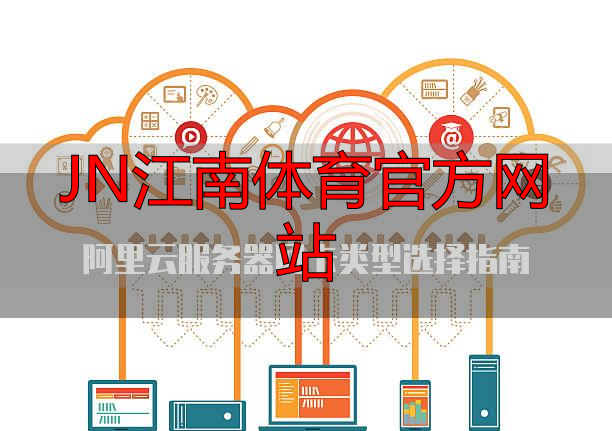 JN江南體育官方網站
