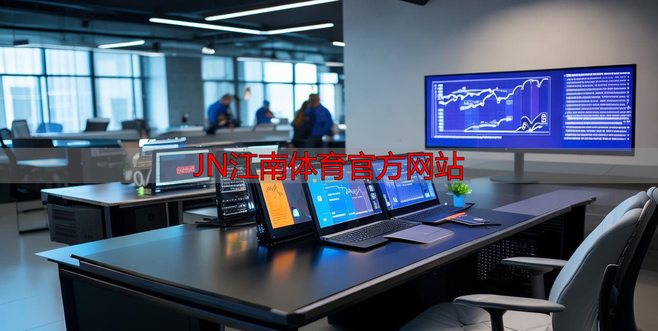 JN江南體育官方網(wǎng)站