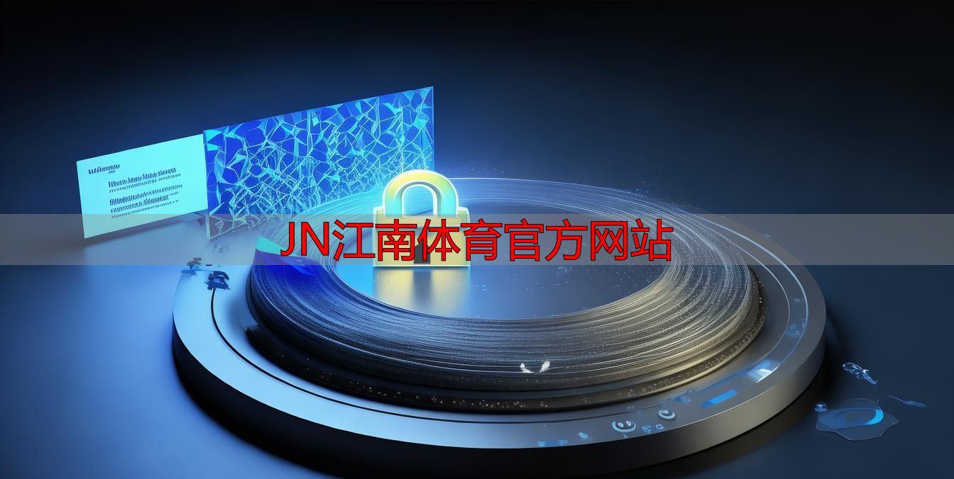 JN江南體育官方網(wǎng)站