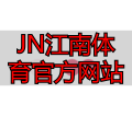 JN江南體育官方網(wǎng)站