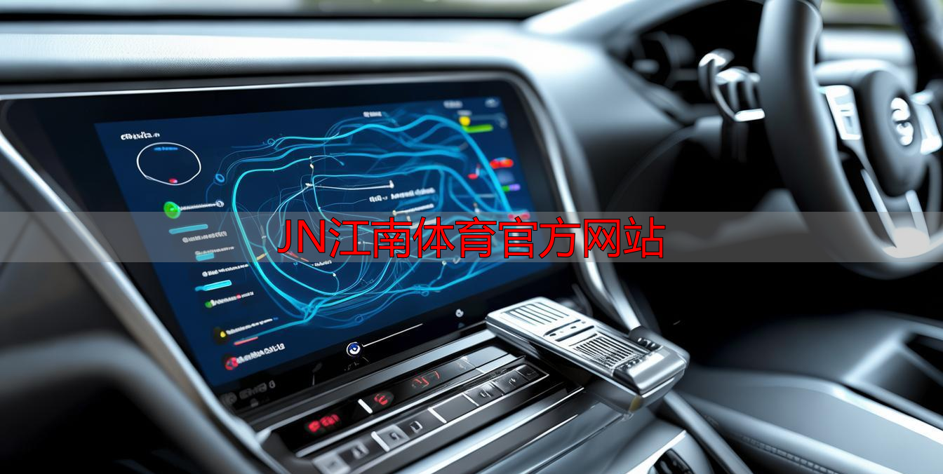 JN江南體育官方網(wǎng)站