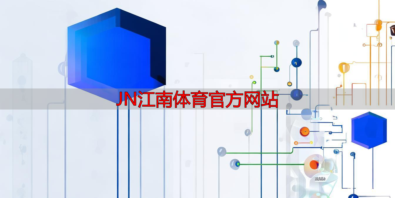 JN江南體育官方網(wǎng)站
