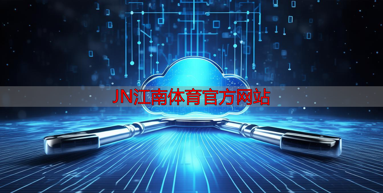 JN江南體育官方網(wǎng)站