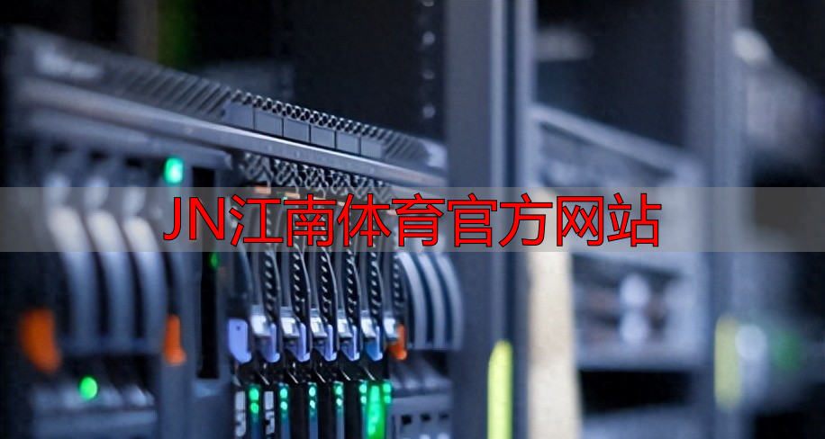 JN江南體育官方網(wǎng)站