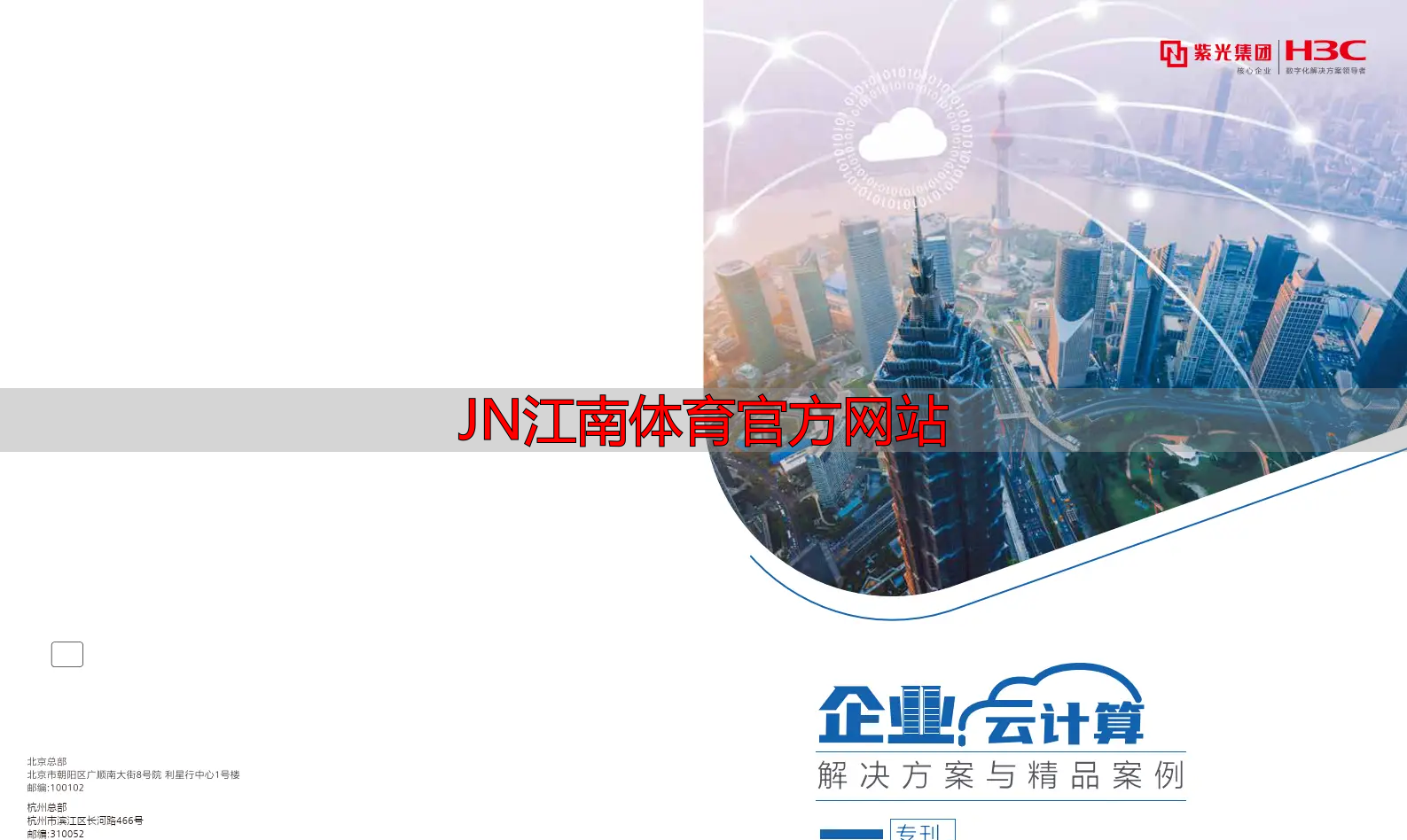 JN江南體育官方網(wǎng)站