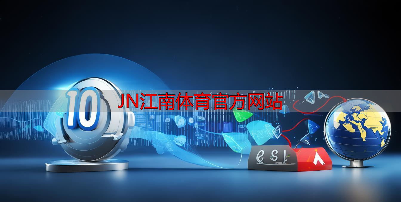 JN江南體育官方網(wǎng)站