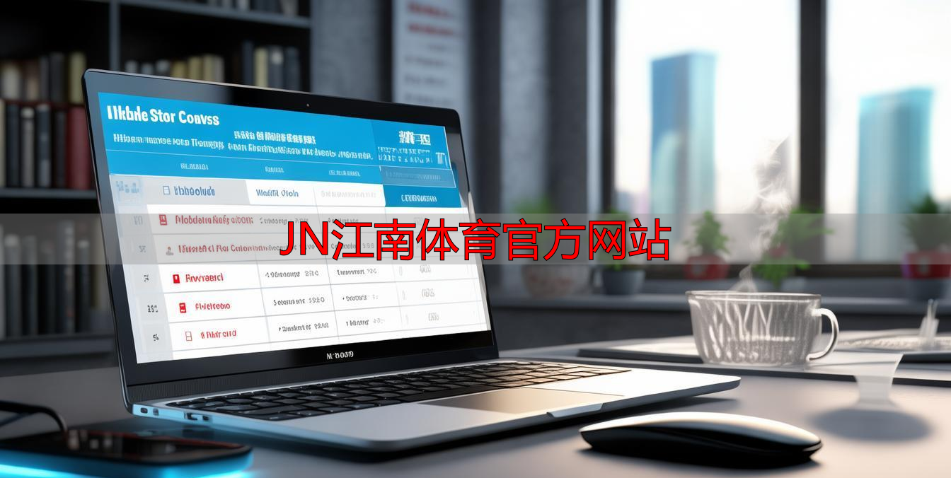 JN江南體育官方網(wǎng)站