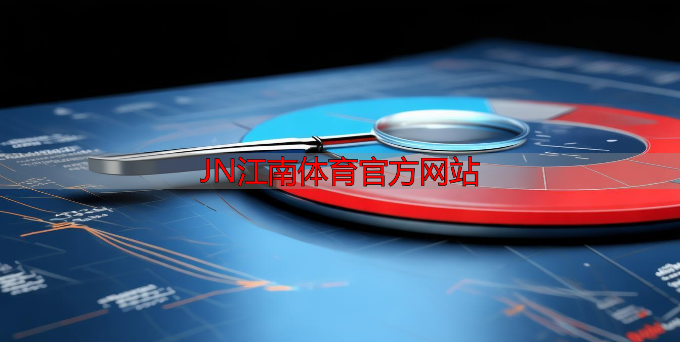 JN江南體育官方網(wǎng)站