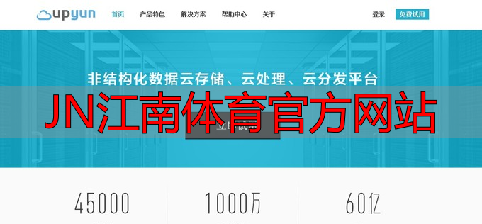 JN江南體育官方網(wǎng)站