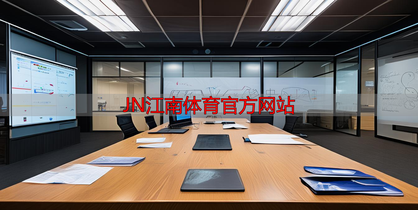 JN江南體育官方網(wǎng)站